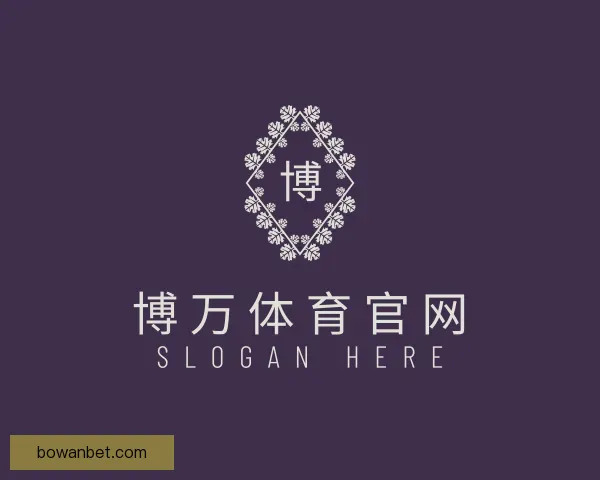 知道博万体育官网